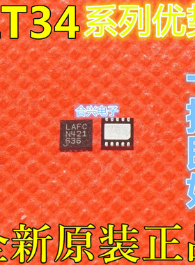 适用卡邻LT3463EDD 丝印LAFC LTC2226HLX  LT3467AIDDB 赞！