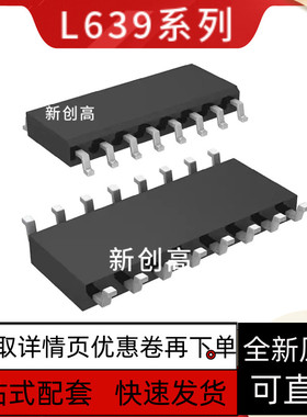 全新L6390D L6391D L6392D L6393D L6398D 好质量