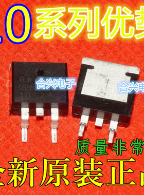 适用卡邻 10F60S3  10FL2CZ 10FWJ2CM TO263 赞