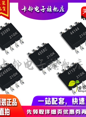 全新原装MC33390EF MC44144DR MC4558CDT MC4580L MC4713DR现货赞