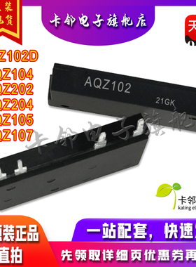 全新原装光耦AQZ102 AQZ104 AQZ202 AQZ204 AQZ105 AQZ107 现货赞
