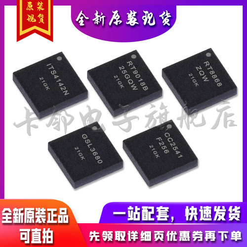 CC2541F256RH GSL3680 RT8868ZQW RT9018B 25GQW CM602保质直拍赞