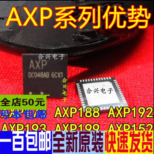 适用卡邻AXP193AXP202A