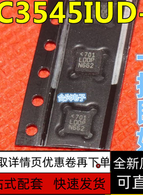 TC3545IUD-1 QFN-16 丝印 LDDP 保质直拍