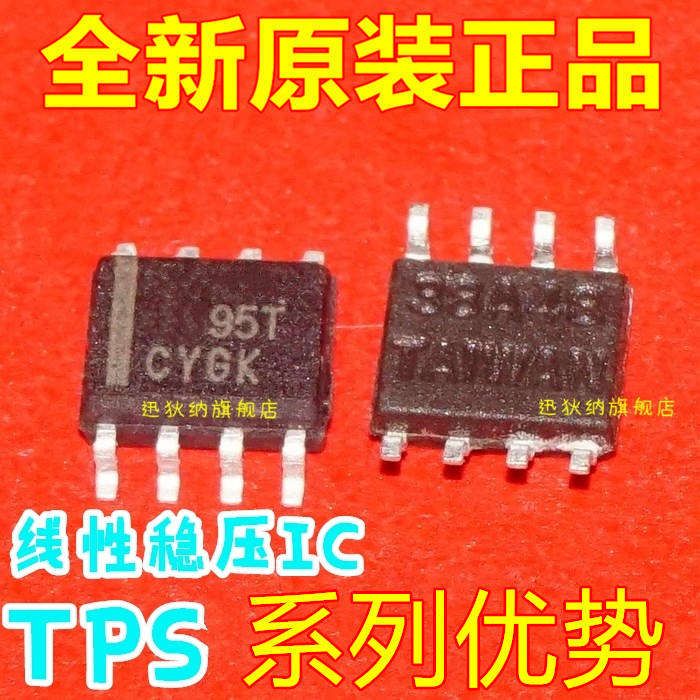 贴片TPS7150QDR TPS7150Q 7150Q SOP8 线性稳压器芯片 保质直拍赞