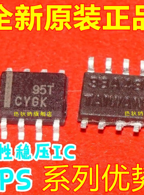 贴片TPS7150QDR TPS7150Q 7150Q SOP8 线性稳压器芯片 保质直拍赞