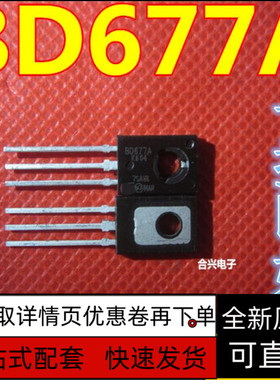 BD677A BD677 TO-126 进口|原装|全新 现货  保质直拍