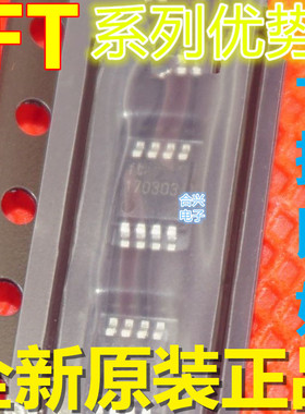 全新 INA170EA/2K5 丝印A70 FT690M MSOP8 音频功放IC 卡邻适用赞