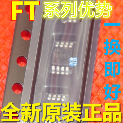 全新 INA170EA/2K5 丝印A70 FT690M MSOP8 音频功放IC 卡邻适用赞