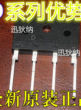 D10XB80 电磁炉用硅整流全桥  全新卡邻进口适用卡邻赞