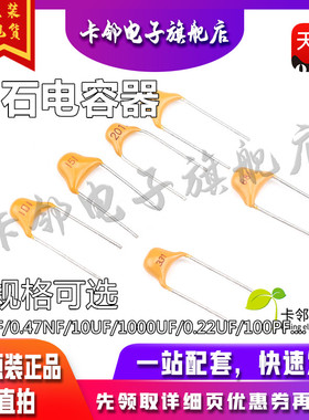 全新 50V 100PF 101J 100P 直插 独石电容 脚距5.08MM（50个）赞