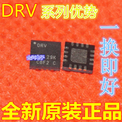 卡邻适用DRV8801RTYR电机驱动控制 8801 DRV8801 QFN16进口现货赞
