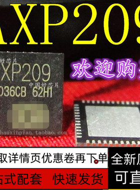 AXP209 电源管理芯片 平板电脑专用芯片 QFN-48 原装 保质直拍
