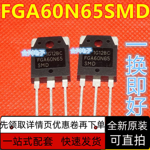 全新原装 FGA60N65SMD FGA60N60UFD 电焊机常用IGBT 保质直拍