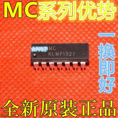 MC34074P MC34074AP DIP-14全新运算放大器芯片 直插IC保质直拍赞