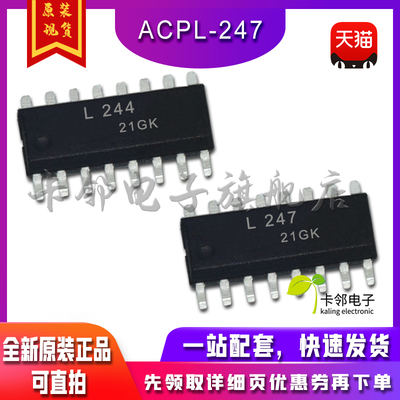 全新原装光耦 LTV-244 LTV-247 现货  赞