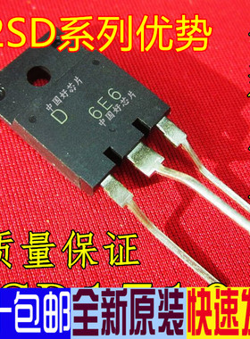 卡邻真正全新  2SD1710 D1710 5A/1500V 电源管 彩电电源开关赞