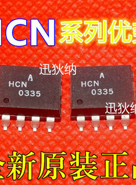 全新卡邻 HCNR200 HCNR201 HCNW2211 HCNW2201 SOP8 适用卡邻赞