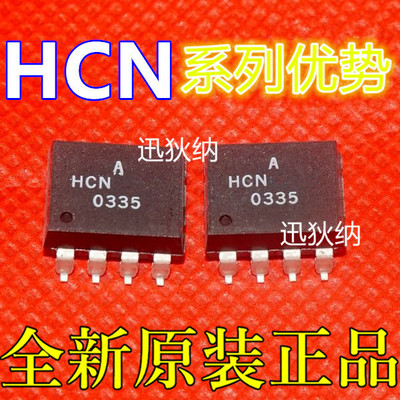 全新卡邻 HCNR200 HCNR201 HCNW2211 HCNW2201 SOP8 适用卡邻赞