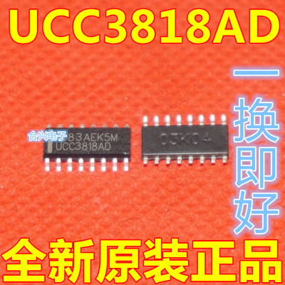 UCC3818AD UCC38051P UCC3817ADR   UCC3819D SOIC-16 适用卡邻赞