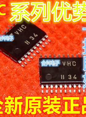 TC74VHC374FT TC74VHC541FK TC74VHC86FK  TSSOP-20 适用卡邻赞