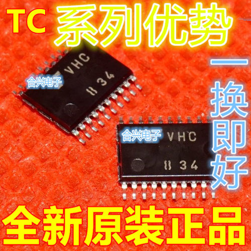 TC74VHC374FT TC74VHC541FK TC74VHC86FK  TSSOP-20 适用卡邻赞