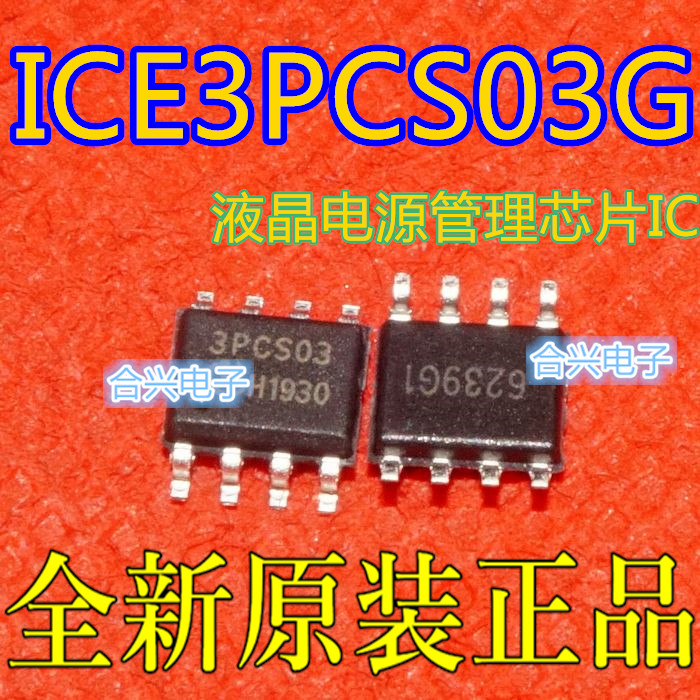 ICE3PCS03G 3PCS03 贴片SOP-8 电源管理芯片 保质直拍
