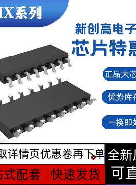 全新保质 HX710B HX711 HX712  SOP16 好质量