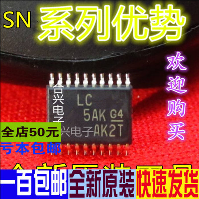 SN74LVC245APW SN74LVCR2245APWR SN74LV540APW 适用卡邻赞