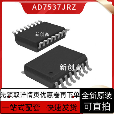 全新 AD7537JRZ AD421BRZ AD688ARWZ AD7705BRZ AD7804BRZ 好质量