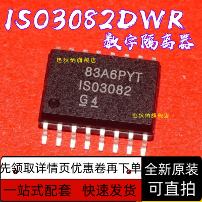 ISO3082DWR ISO3082DW ISO3082 SOP16进口原装现货 保质直拍