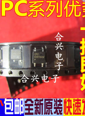 卡邻适用CPC1117N 贴片/SOP 光耦固态继电器 光电耦合器 现货赞
