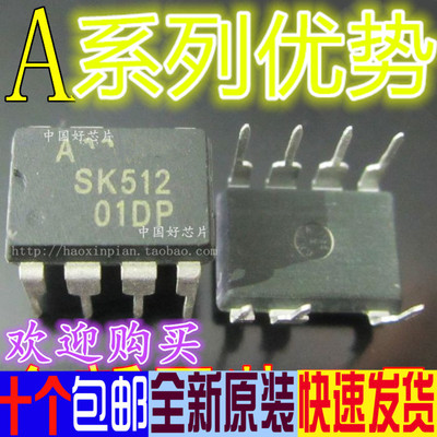 适用卡邻 STR-A6052M STR2A153 STR83145 STRA6253 DIP8赞