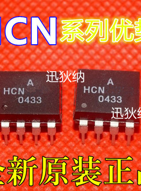 HCNW138  FAN6961DZ HCNR200-000E ACPL-827-000E DIP8适用卡邻赞