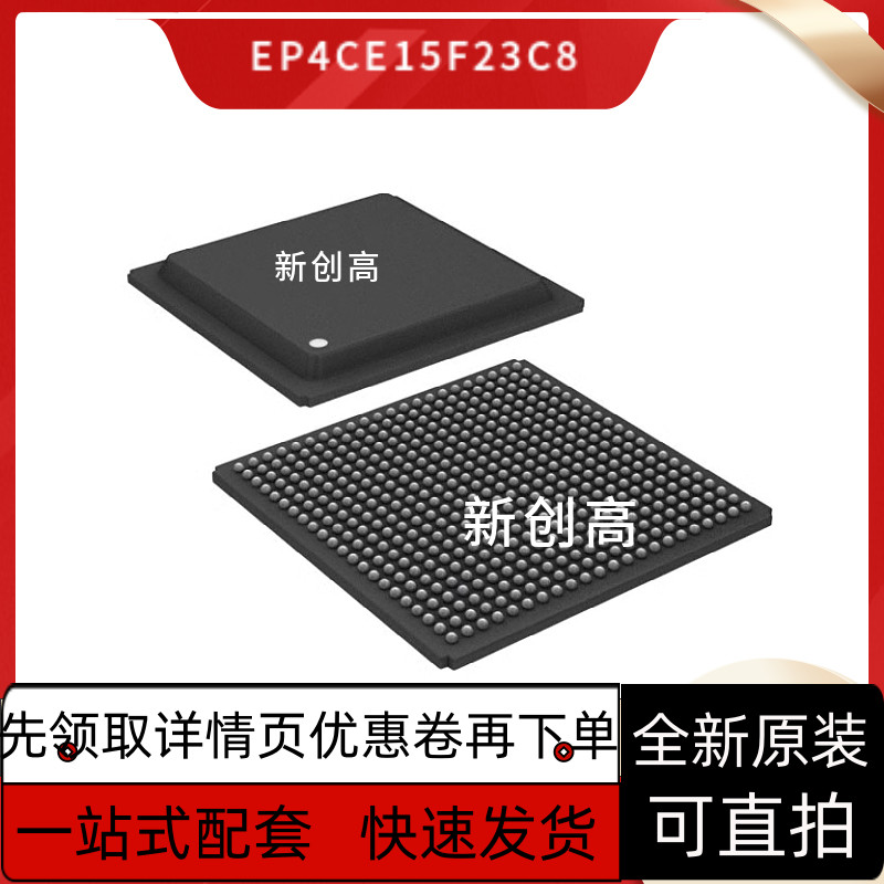 EP4CGX50CF 4CE15 55 75 30 40 115 F23 C6N C7N C8N I7N I8N保质