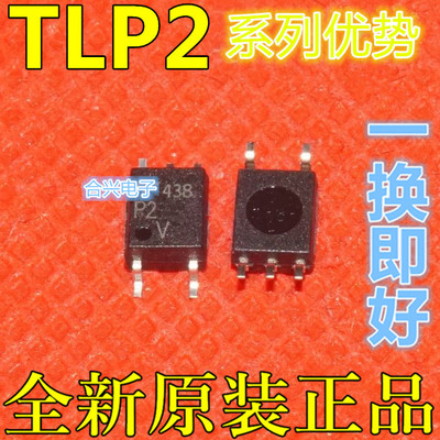 卡邻适用TLP2398 TLP2348 TLP2303 TLP2395 TLP2366 TLP2361赞