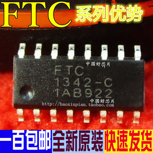 卡邻适用全新 FTC334C 贴片SOP-16 电容式触摸IC 按键处理芯片 赞
