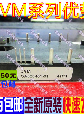 卡邻适用CVM50CC80 SA520451-01  全新进口原装 IGBT模块赞