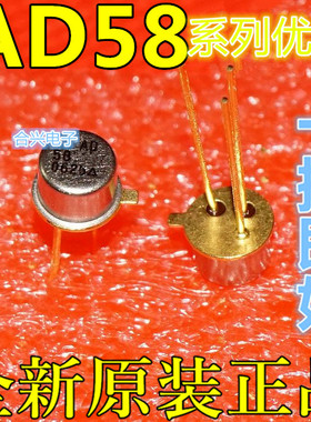 AD580JH AD590JH AD590MH AD580SH AD590KH  铁帽 适用卡邻赞