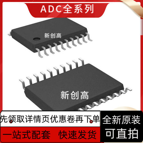 全新 ADC08060CIMTX/NOPB AD7190BRUZ-REEL TSSOP-24封装 好质量