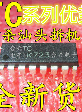 TC232CPE TC500ACPE  TC4009UBP TC9216P  TC9235P 卡邻适用 赞