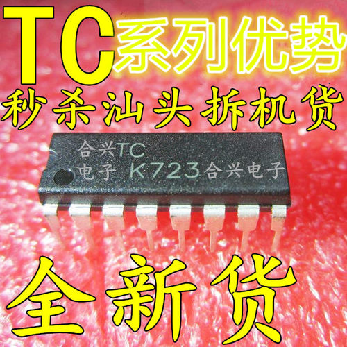 TC232CPE TC500ACPE  TC4009UBP TC9216P  TC9235P 卡邻适用 赞
