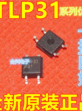 全新卡邻光耦 TLP3125 TLP3127 TLP3130 SOP-4 适用卡邻赞