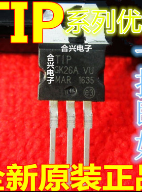 TIP112 直插 TO-220   进口全新原装赞