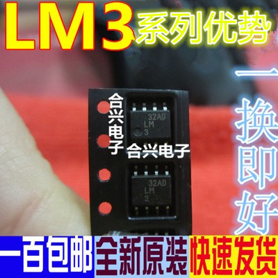 适用卡邻 LM360MX LM4861MX LM317LDR2G LM2904DR2G LM393DR  赞