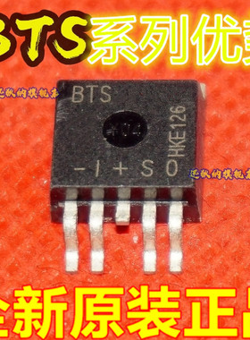 全新 BTS133TC BTS117 BTS141 BTS112A BTS115A BTS410G2 赞