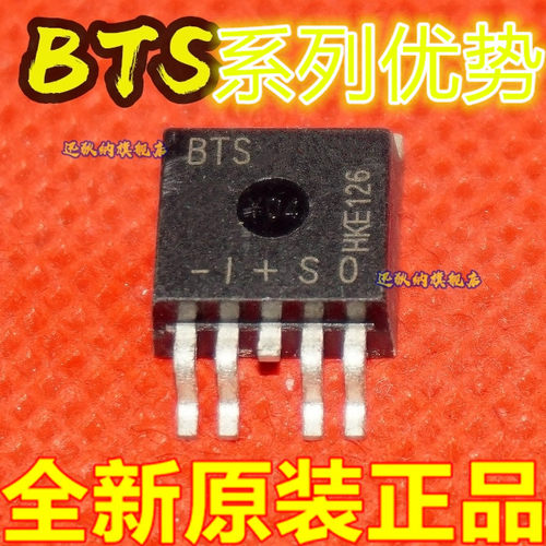 全新 BTS133TC BTS117 BTS141 BTS112A BTS115A BTS410G2 赞