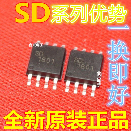 全新 SD3088 SD2058 SD2068 SD3077 SD3078  卡邻适用 赞