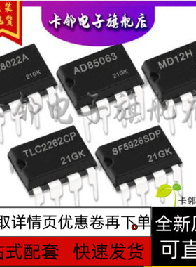 SF5926SDP TLC2262CP MD12H AD85063 SM8022A  全新保质直拍