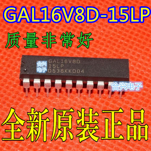 适用卡邻 GAL16V8D-15LP GAL16V8D-25LP GAL16V8-35QB1 DIP-20赞